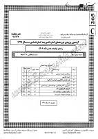 کاردانی به کارشناسی جزوات سوالات تولیدات دامی کاردانی به کارشناسی سراسری 1391